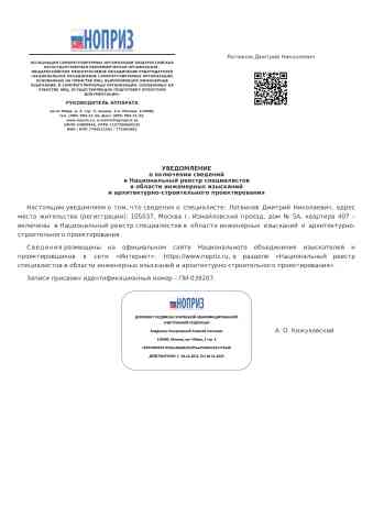 Выписка и реестра НОПРИЗ